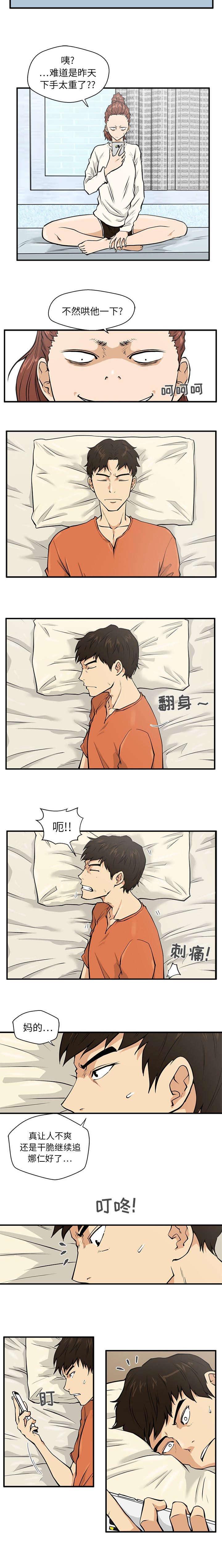 调教屌丝记韩漫全集-第48话无删减无遮挡章节图片 