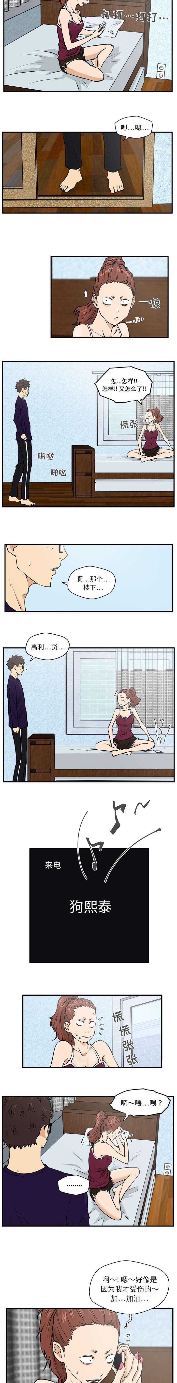 调教屌丝记韩漫全集-第49话无删减无遮挡章节图片 