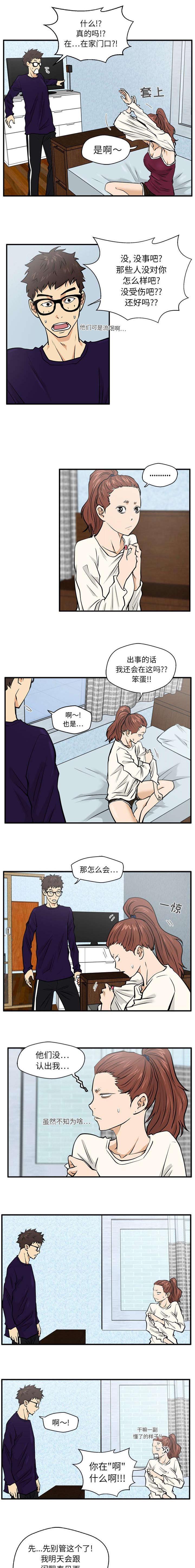 调教屌丝记韩漫全集-第49话无删减无遮挡章节图片 