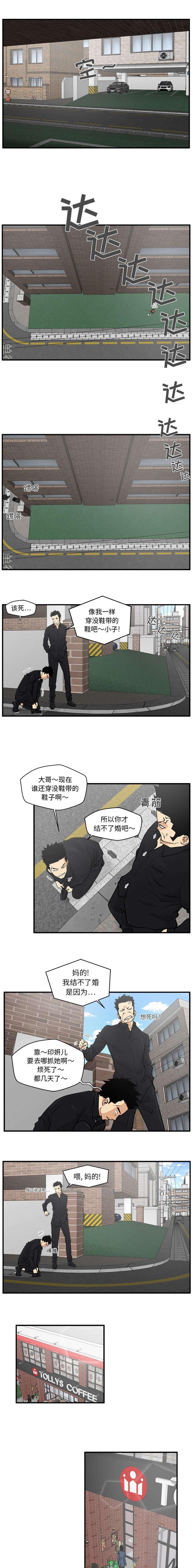 调教屌丝记韩漫全集-第51话无删减无遮挡章节图片 