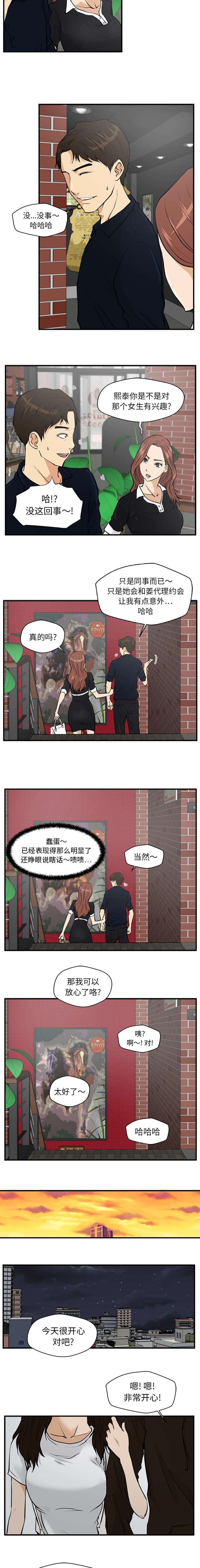 调教屌丝记韩漫全集-第52话无删减无遮挡章节图片 