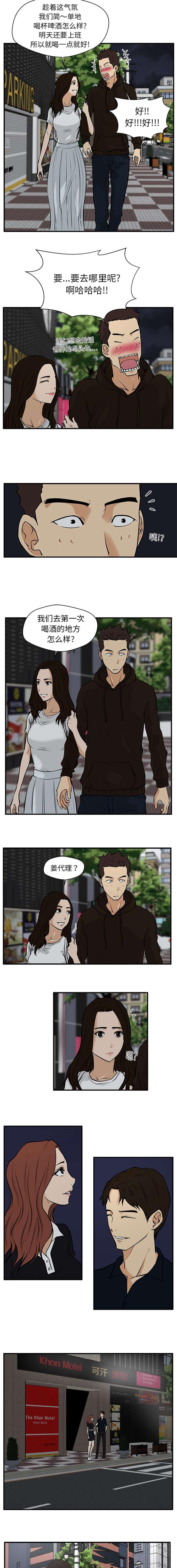 绝望先生漫画-第52话全彩韩漫标签