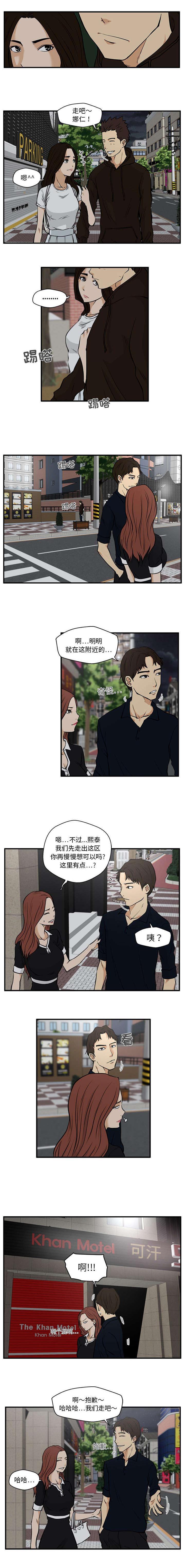 调教屌丝记韩漫全集-第52话无删减无遮挡章节图片 