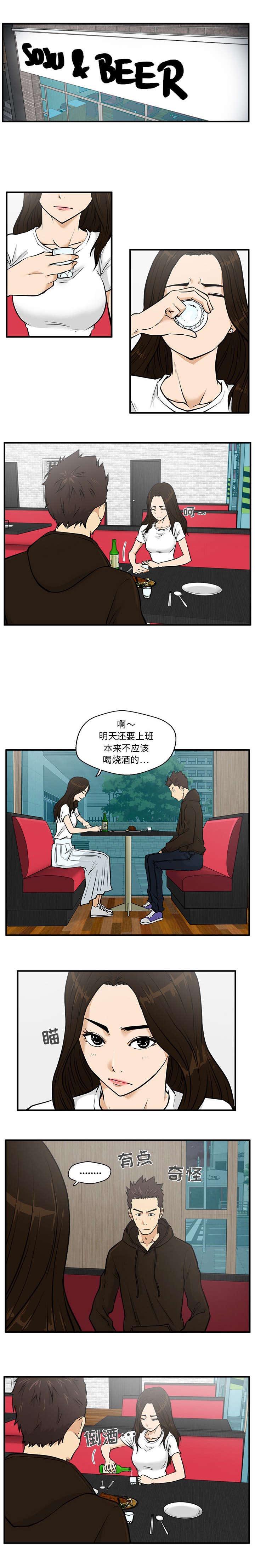 调教屌丝记韩漫全集-第53话无删减无遮挡章节图片 