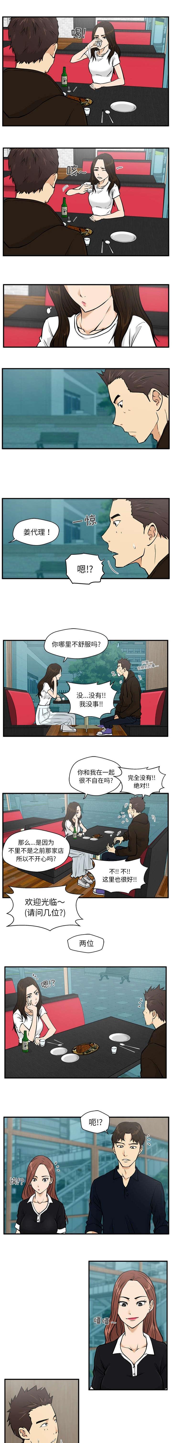 调教屌丝记韩漫全集-第53话无删减无遮挡章节图片 