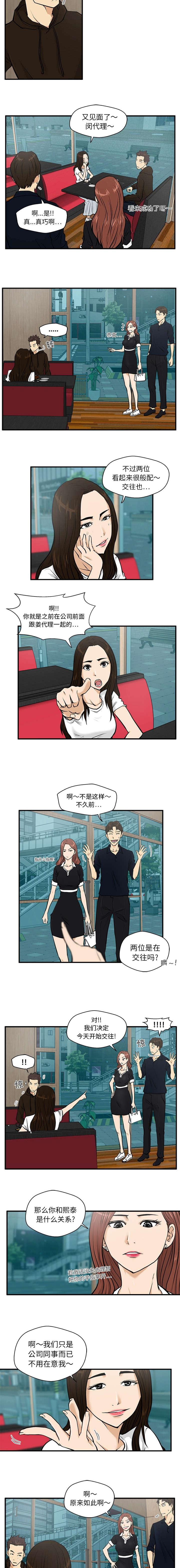 调教屌丝记韩漫全集-第53话无删减无遮挡章节图片 