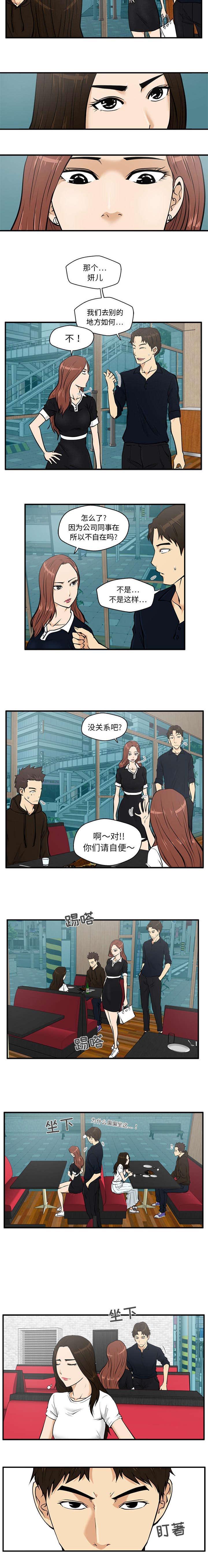 调教屌丝记韩漫全集-第53话无删减无遮挡章节图片 