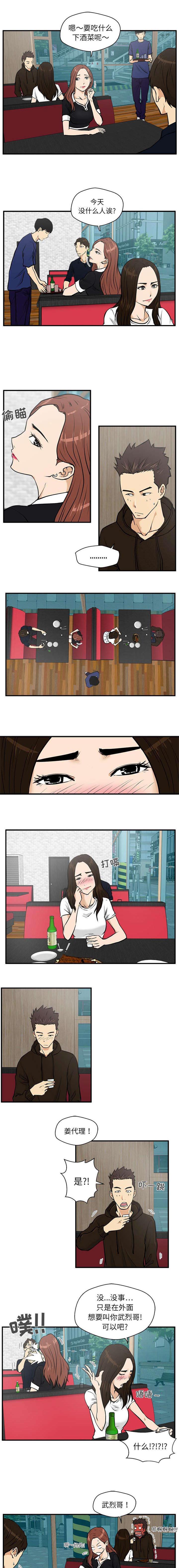调教屌丝记韩漫全集-第54话无删减无遮挡章节图片 