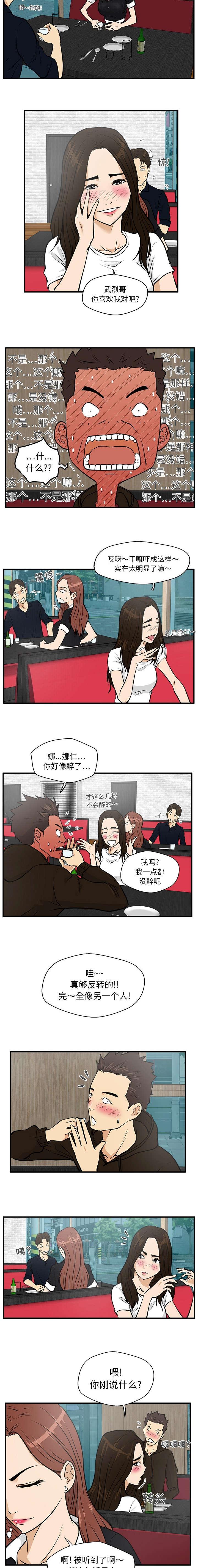 调教屌丝记韩漫全集-第54话无删减无遮挡章节图片 