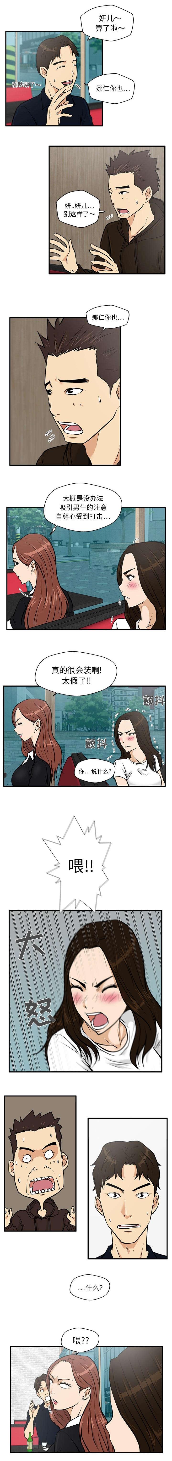 调教屌丝记韩漫全集-第54话无删减无遮挡章节图片 