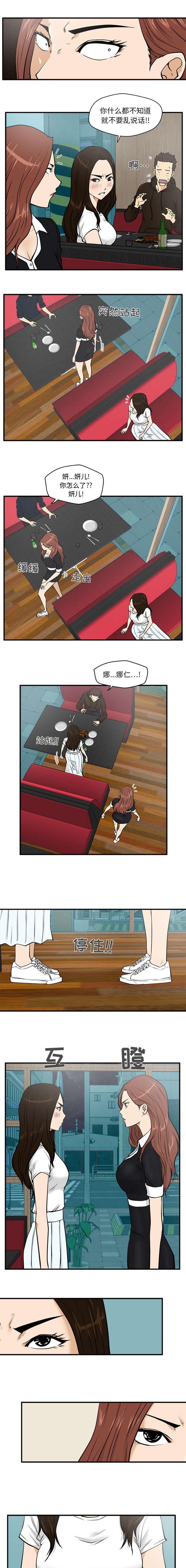 调教屌丝记韩漫全集-第55话无删减无遮挡章节图片 