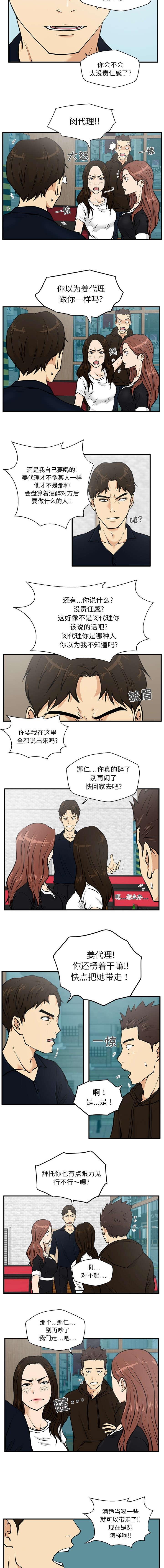 调教屌丝记韩漫全集-第55话无删减无遮挡章节图片 