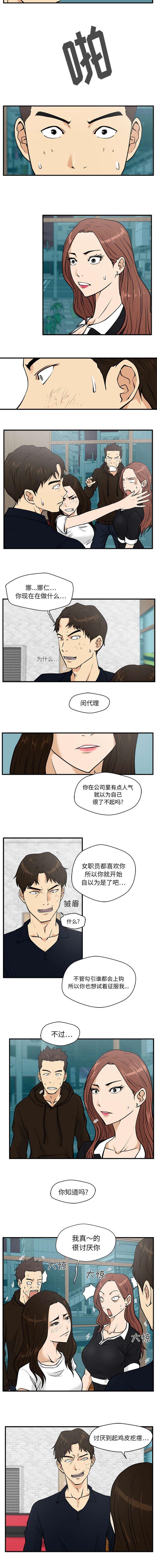 调教屌丝记韩漫全集-第55话无删减无遮挡章节图片 