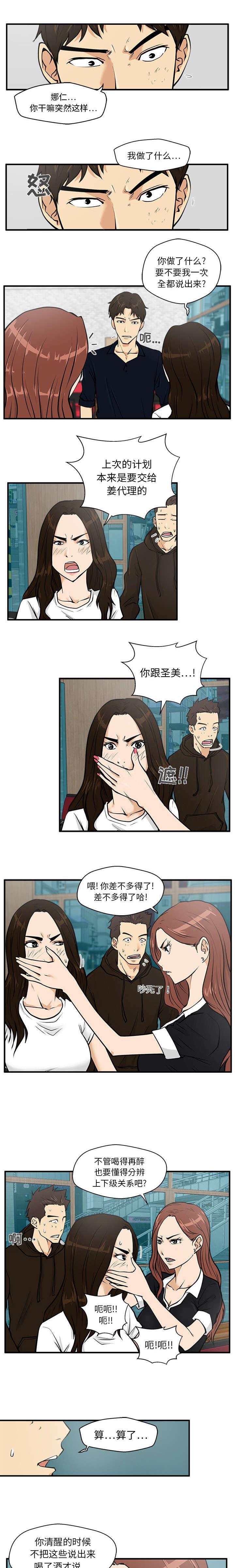 调教屌丝记韩漫全集-第56话无删减无遮挡章节图片 