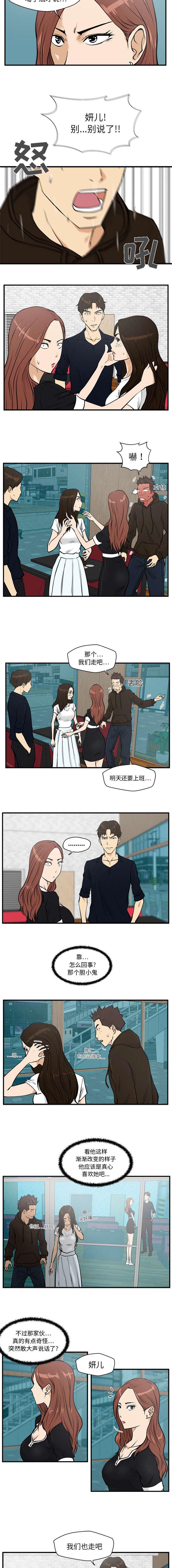 调教屌丝记韩漫全集-第56话无删减无遮挡章节图片 