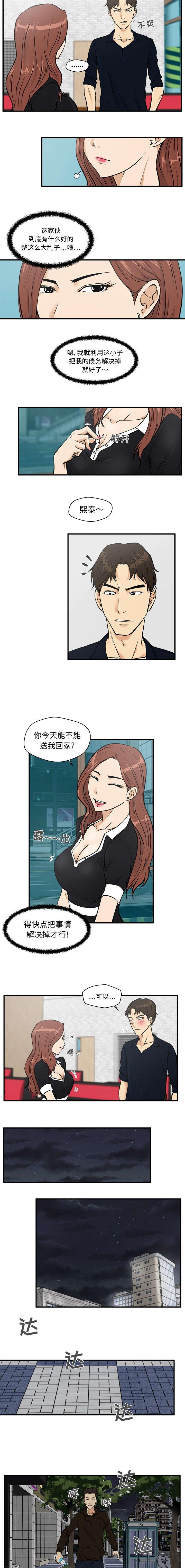 调教屌丝记韩漫全集-第56话无删减无遮挡章节图片 
