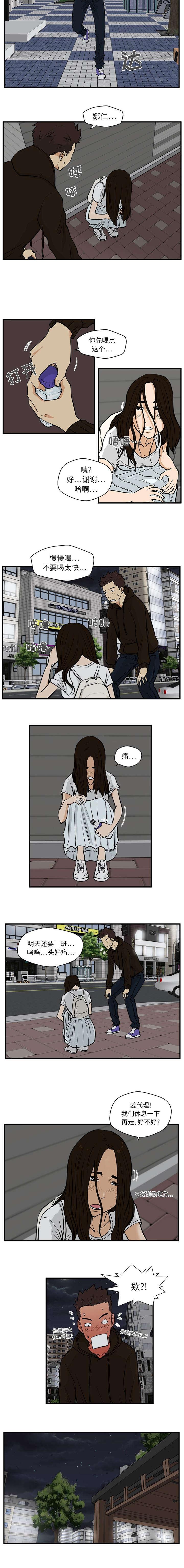 调教屌丝记韩漫全集-第56话无删减无遮挡章节图片 