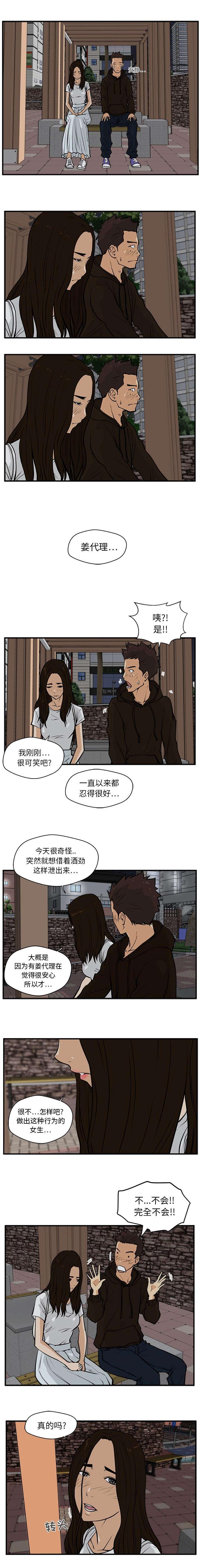 调教屌丝记韩漫全集-第56话无删减无遮挡章节图片 