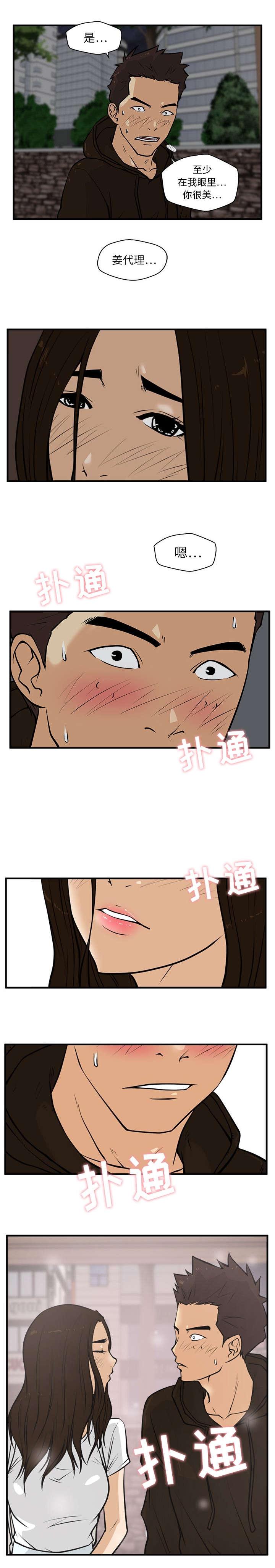 调教屌丝记韩漫全集-第56话无删减无遮挡章节图片 