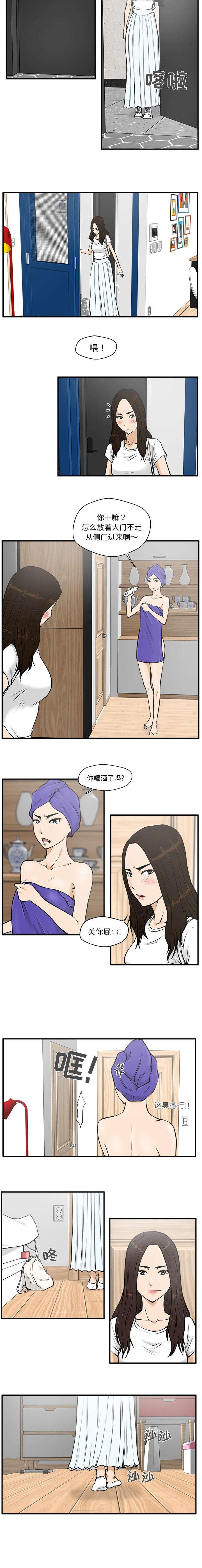 绝望先生漫画-第57话全彩韩漫标签