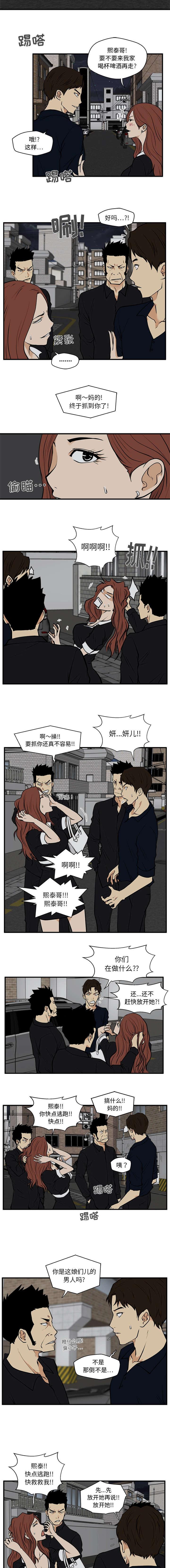 调教屌丝记韩漫全集-第58话无删减无遮挡章节图片 