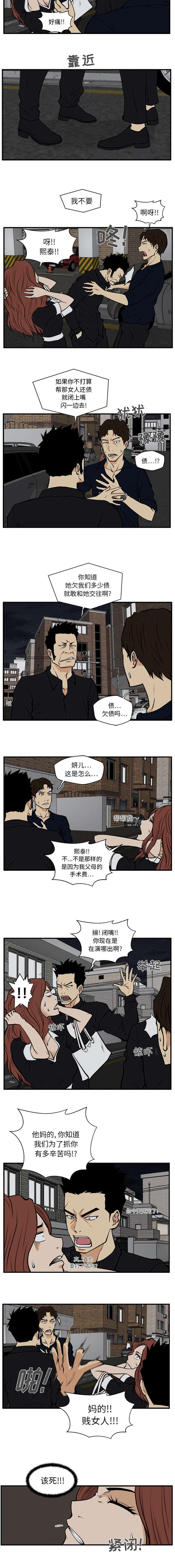 调教屌丝记韩漫全集-第58话无删减无遮挡章节图片 