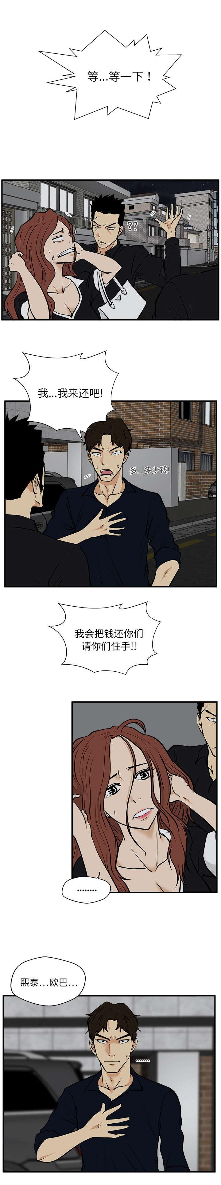 调教屌丝记韩漫全集-第58话无删减无遮挡章节图片 