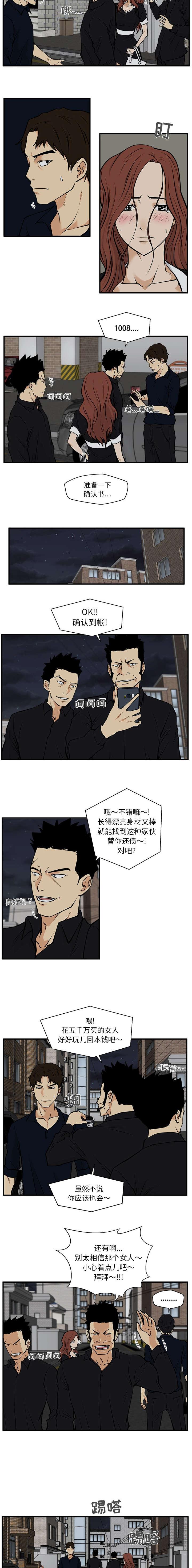 调教屌丝记韩漫全集-第59话无删减无遮挡章节图片 