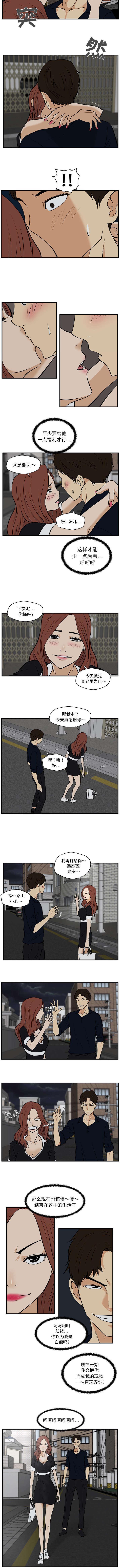 绝望先生漫画-第59话全彩韩漫标签