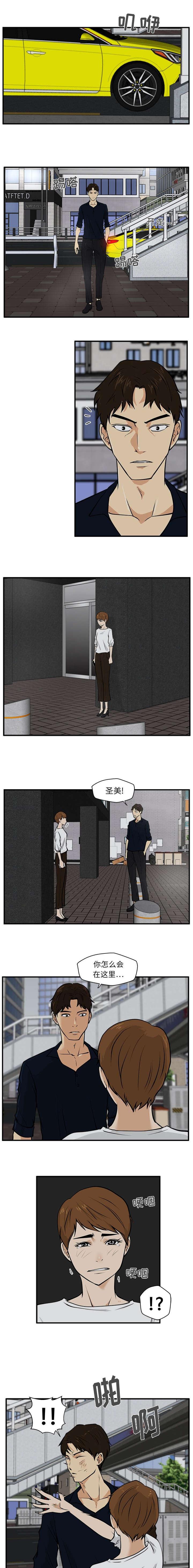 调教屌丝记韩漫全集-第60话无删减无遮挡章节图片 