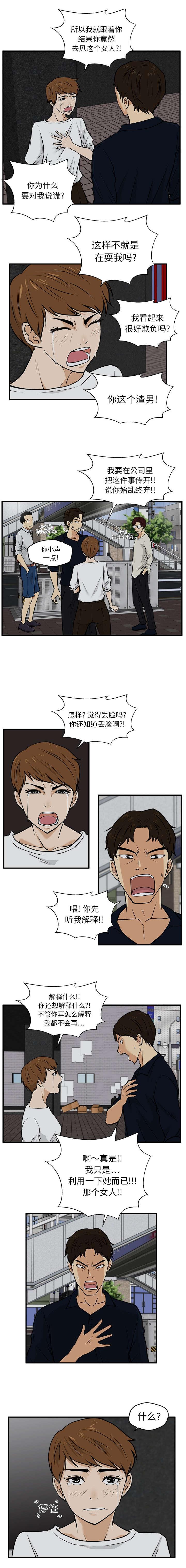 调教屌丝记韩漫全集-第60话无删减无遮挡章节图片 