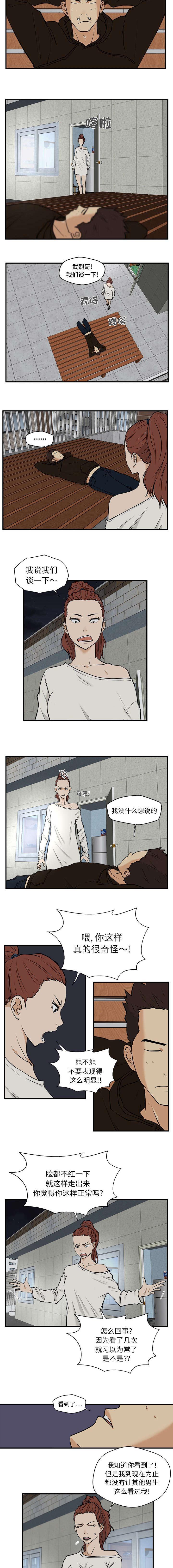 调教屌丝记韩漫全集-第62话无删减无遮挡章节图片 