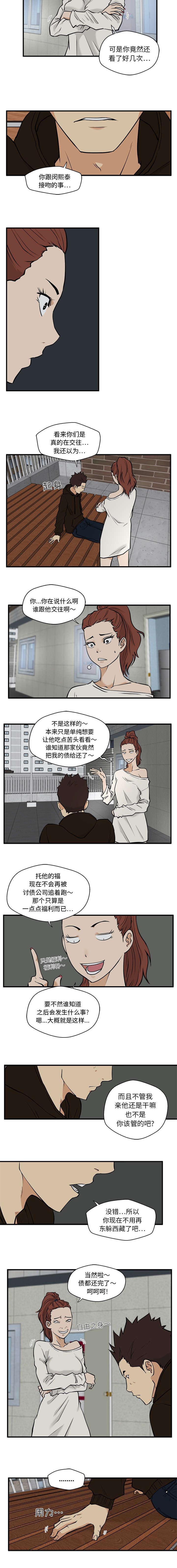 调教屌丝记韩漫全集-第62话无删减无遮挡章节图片 