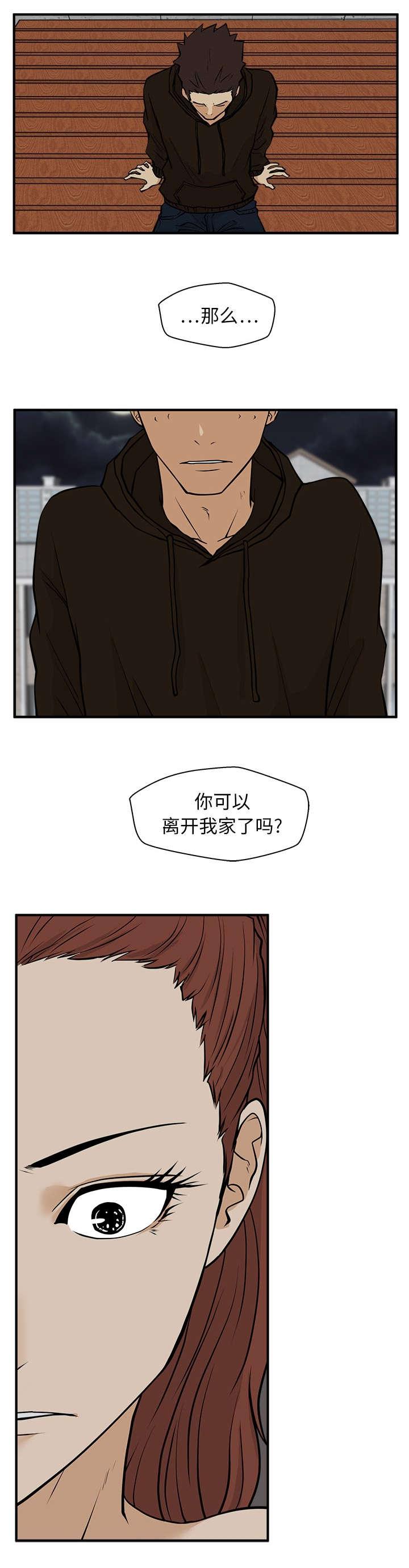 调教屌丝记韩漫全集-第62话无删减无遮挡章节图片 