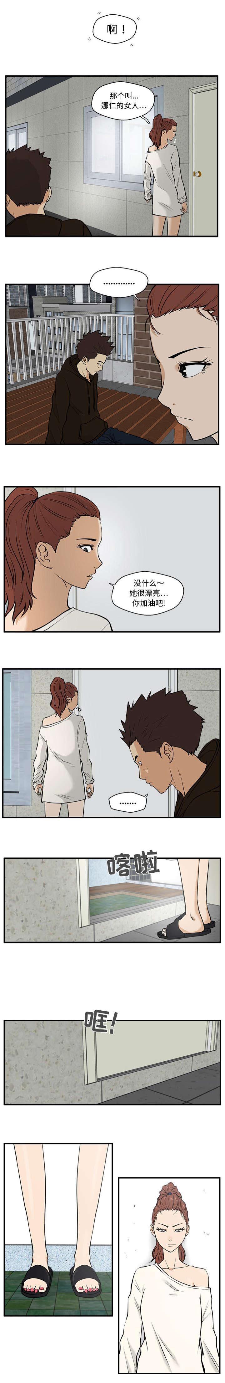 调教屌丝记韩漫全集-第63话无删减无遮挡章节图片 