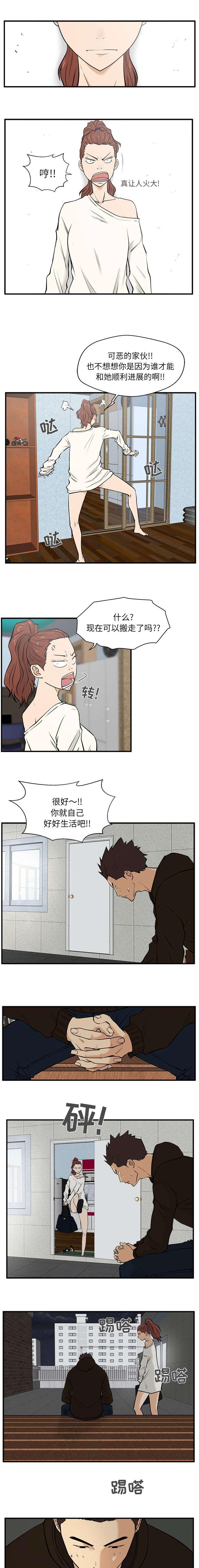 调教屌丝记韩漫全集-第63话无删减无遮挡章节图片 