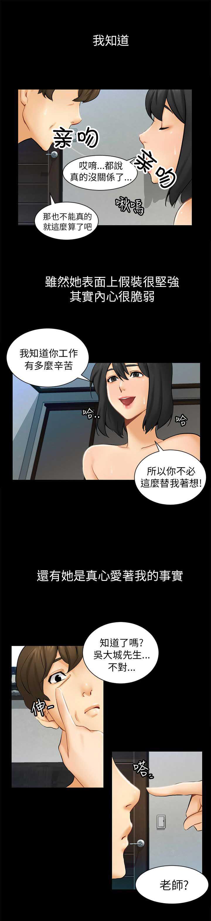 谎言韩漫全集-第1话无删减无遮挡章节图片 