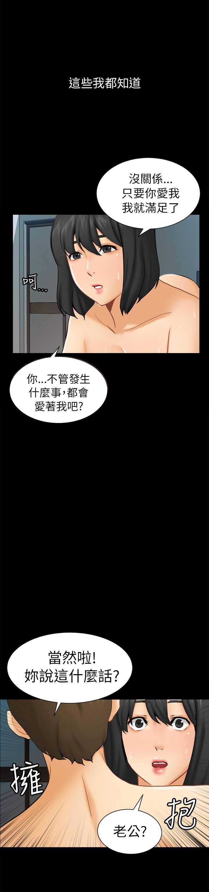 谎言韩漫全集-第1话无删减无遮挡章节图片 
