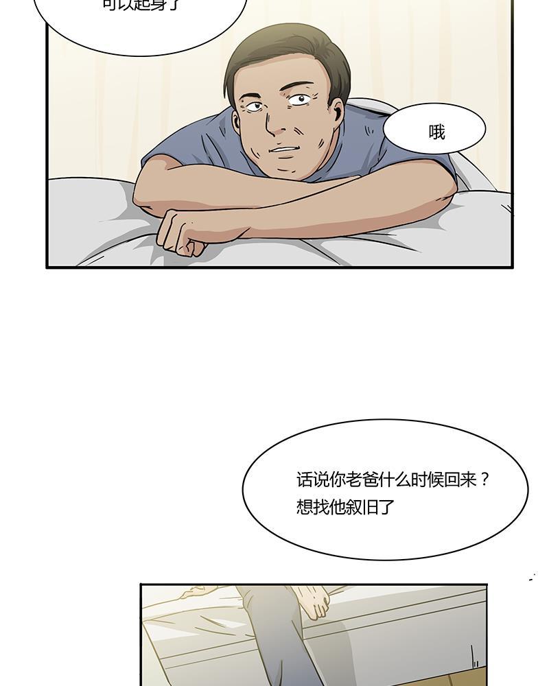 谎言韩漫全集-第1话无删减无遮挡章节图片 