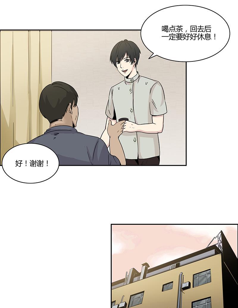 谎言韩漫全集-第1话无删减无遮挡章节图片 