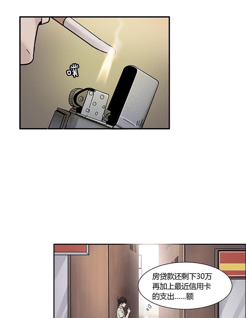谎言韩漫全集-第1话无删减无遮挡章节图片 