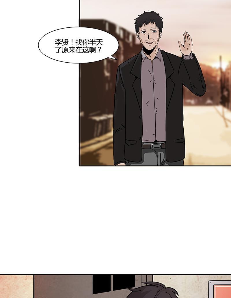 谎言韩漫全集-第1话无删减无遮挡章节图片 