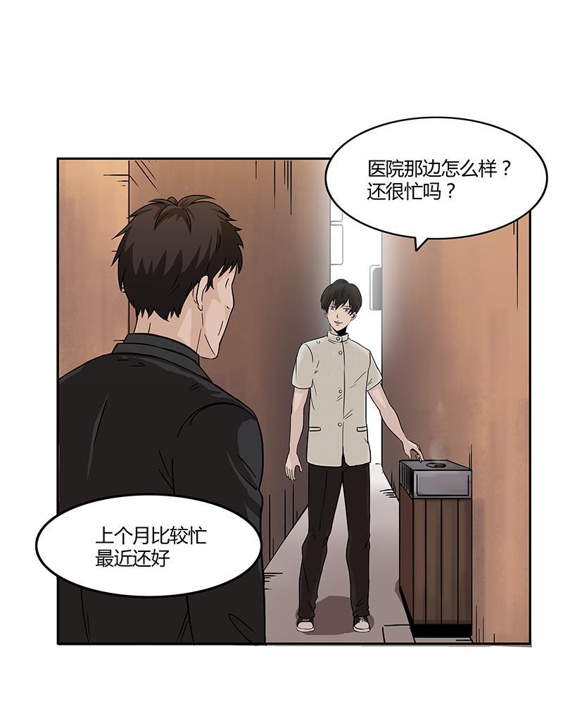 谎言韩漫全集-第1话无删减无遮挡章节图片 