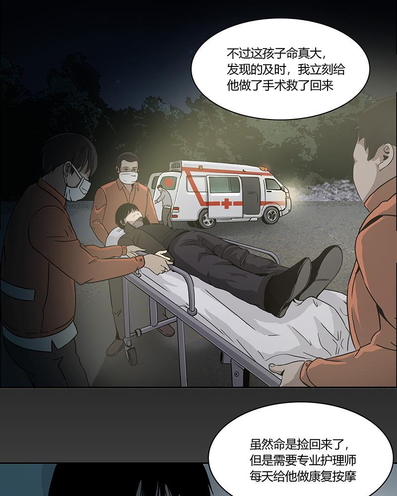 谎言韩漫全集-第1话无删减无遮挡章节图片 