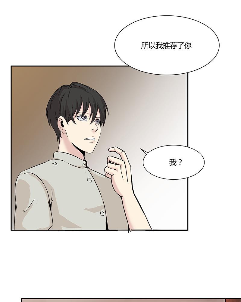 谎言韩漫全集-第1话无删减无遮挡章节图片 