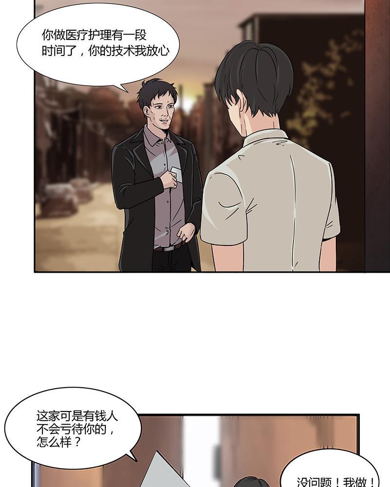 谎言韩漫全集-第1话无删减无遮挡章节图片 