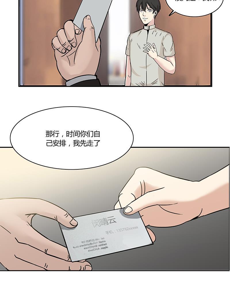 谎言韩漫全集-第1话无删减无遮挡章节图片 