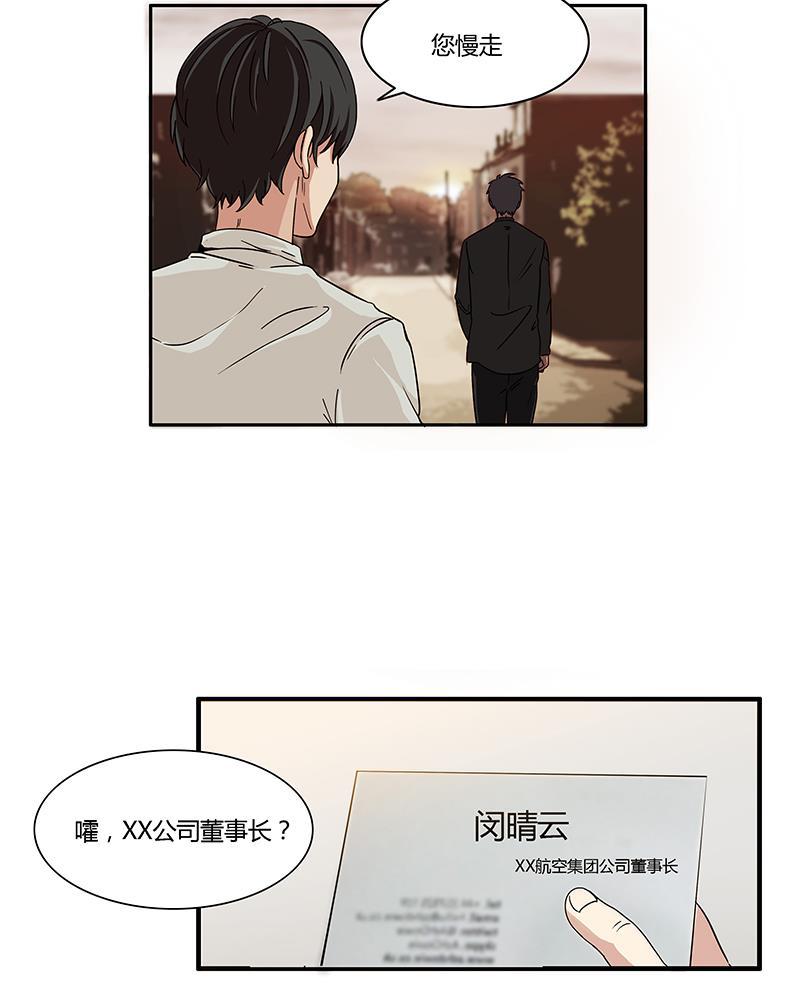 谎言韩漫全集-第1话无删减无遮挡章节图片 