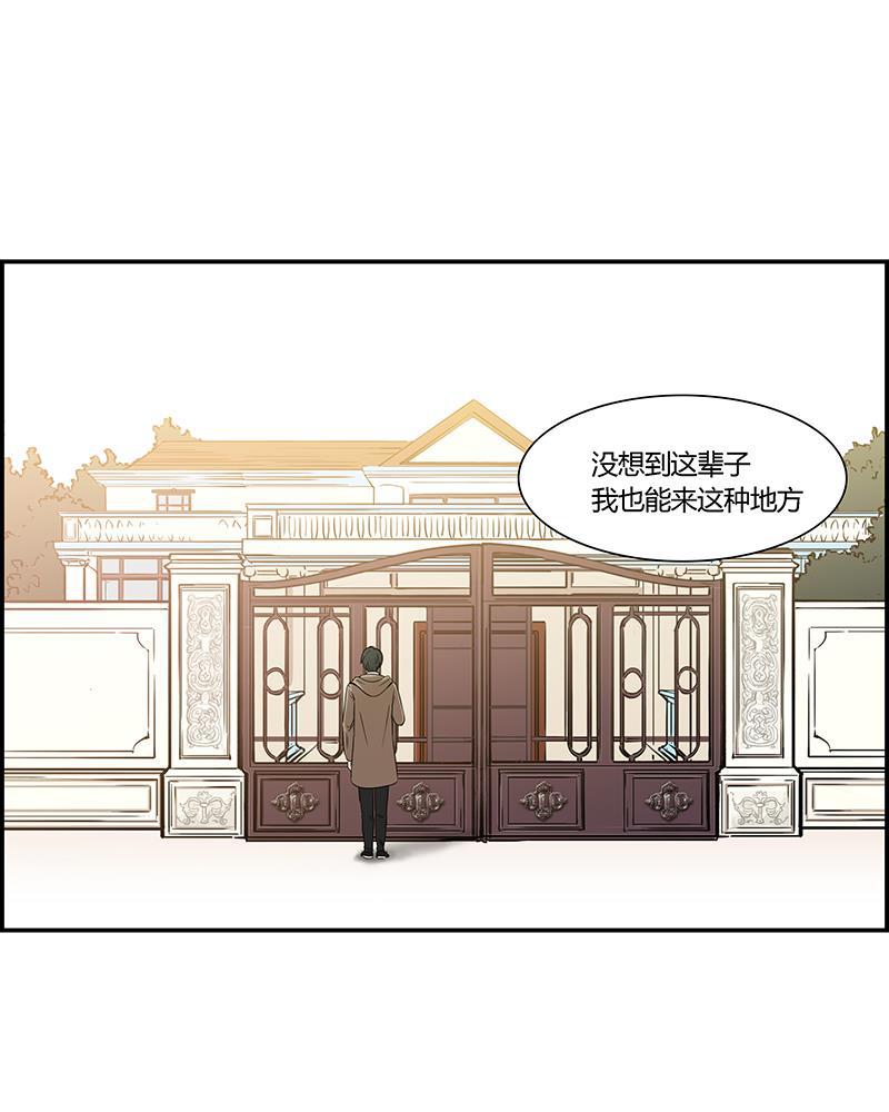 谎言韩漫全集-第1话无删减无遮挡章节图片 