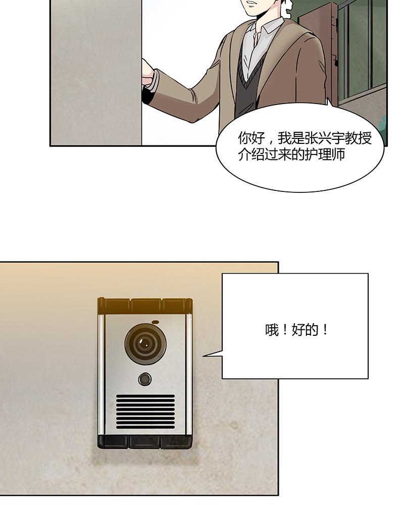 谎言韩漫全集-第1话无删减无遮挡章节图片 